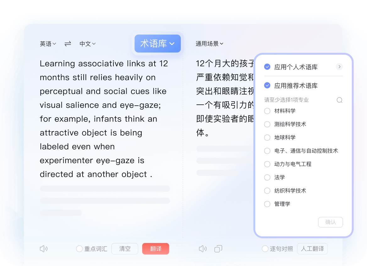 爱思助手电脑端